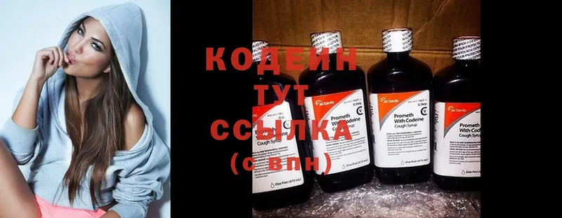 Кодеиновый сироп Lean напиток Lean (лин)  Нефтекумск 