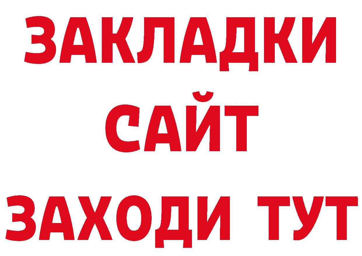 БУТИРАТ оксана как зайти площадка гидра Нефтекумск